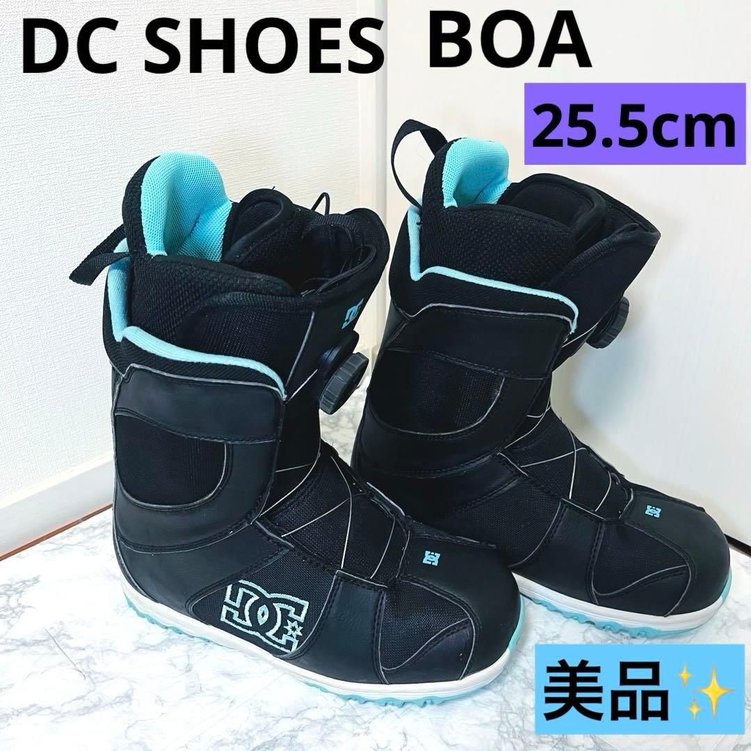 美品✨DC SHOES スノボーブーツ 25.5cm BOA 女性用　初心者