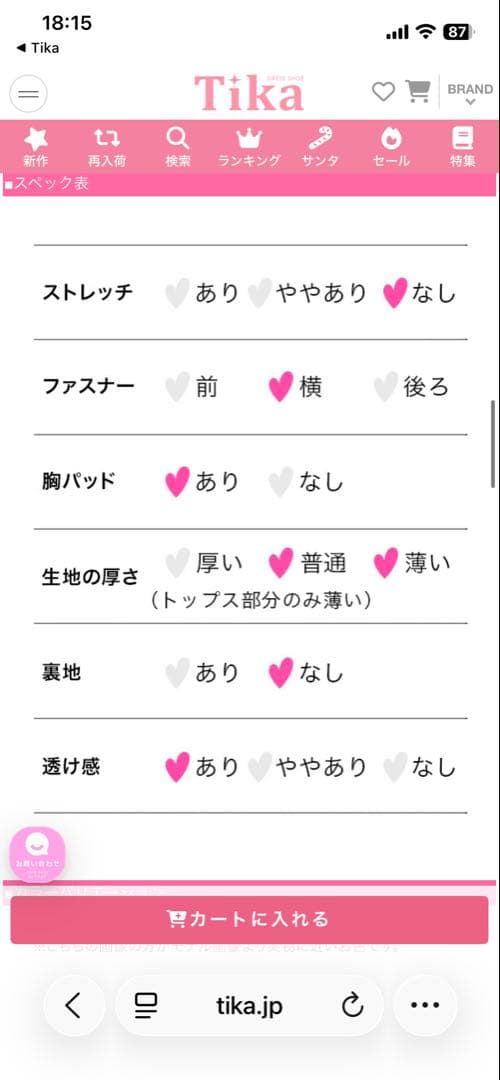 tika ロングドレス　バースデー　Lサイズ新品