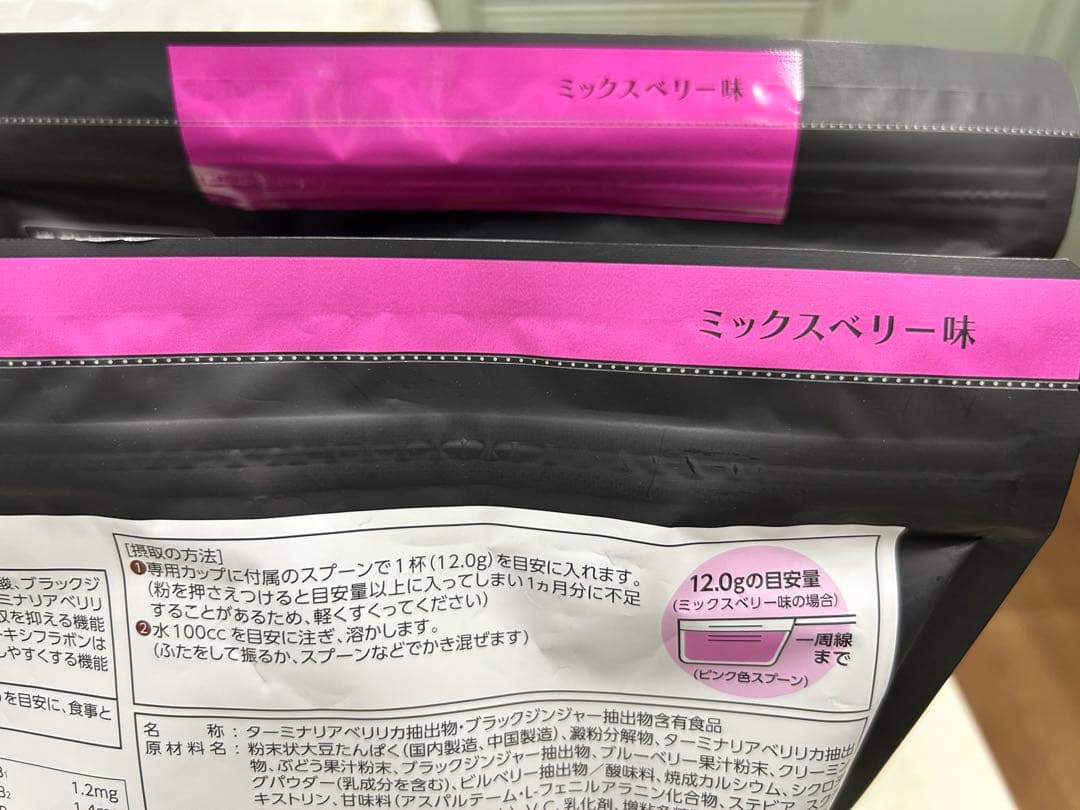 Healthy Beauty ミックスベリー味 約30食分3袋セット