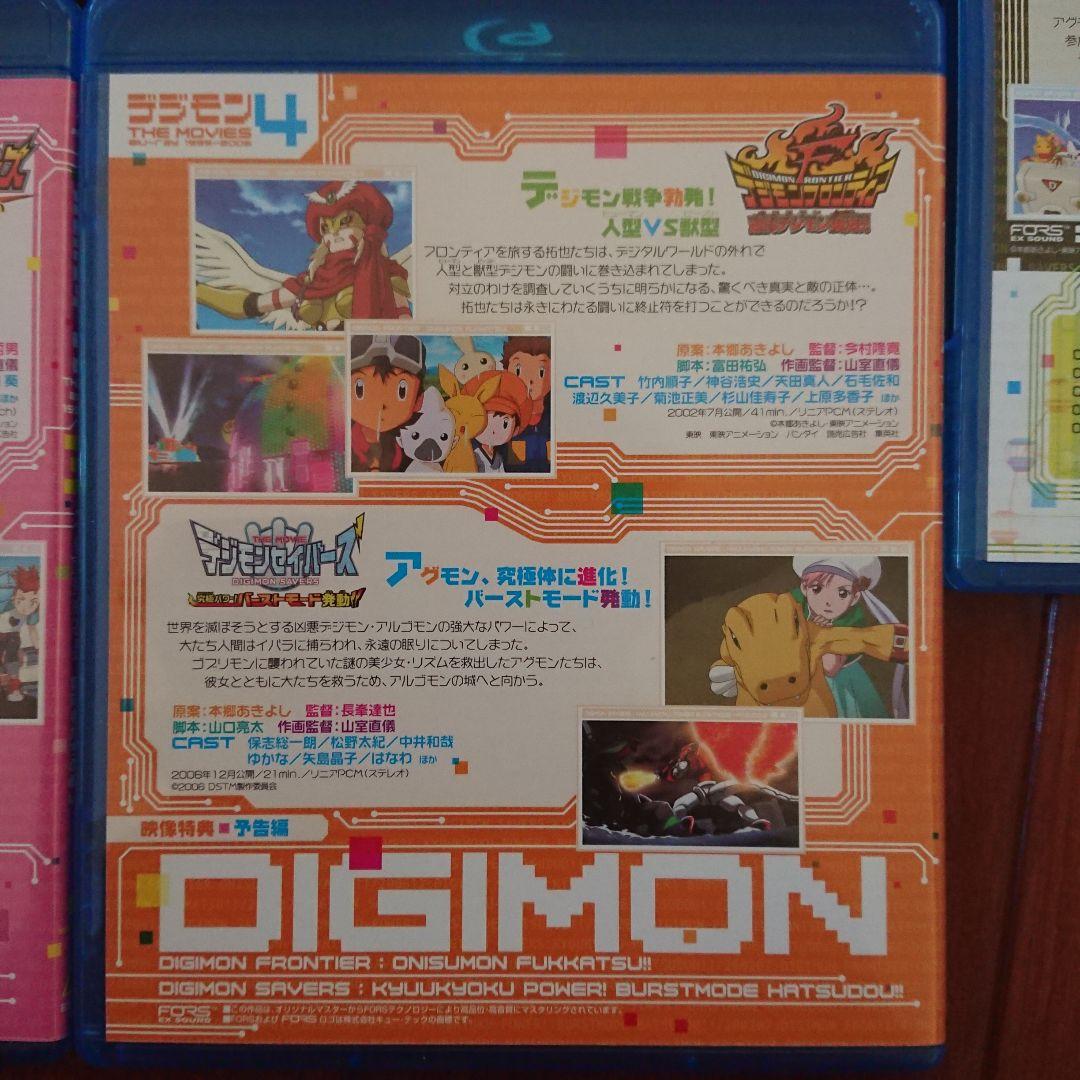デジモン THE MOVIES Blu-ray BOX 1999-2006