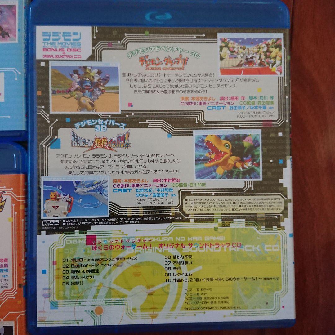 デジモン THE MOVIES Blu-ray BOX 1999-2006