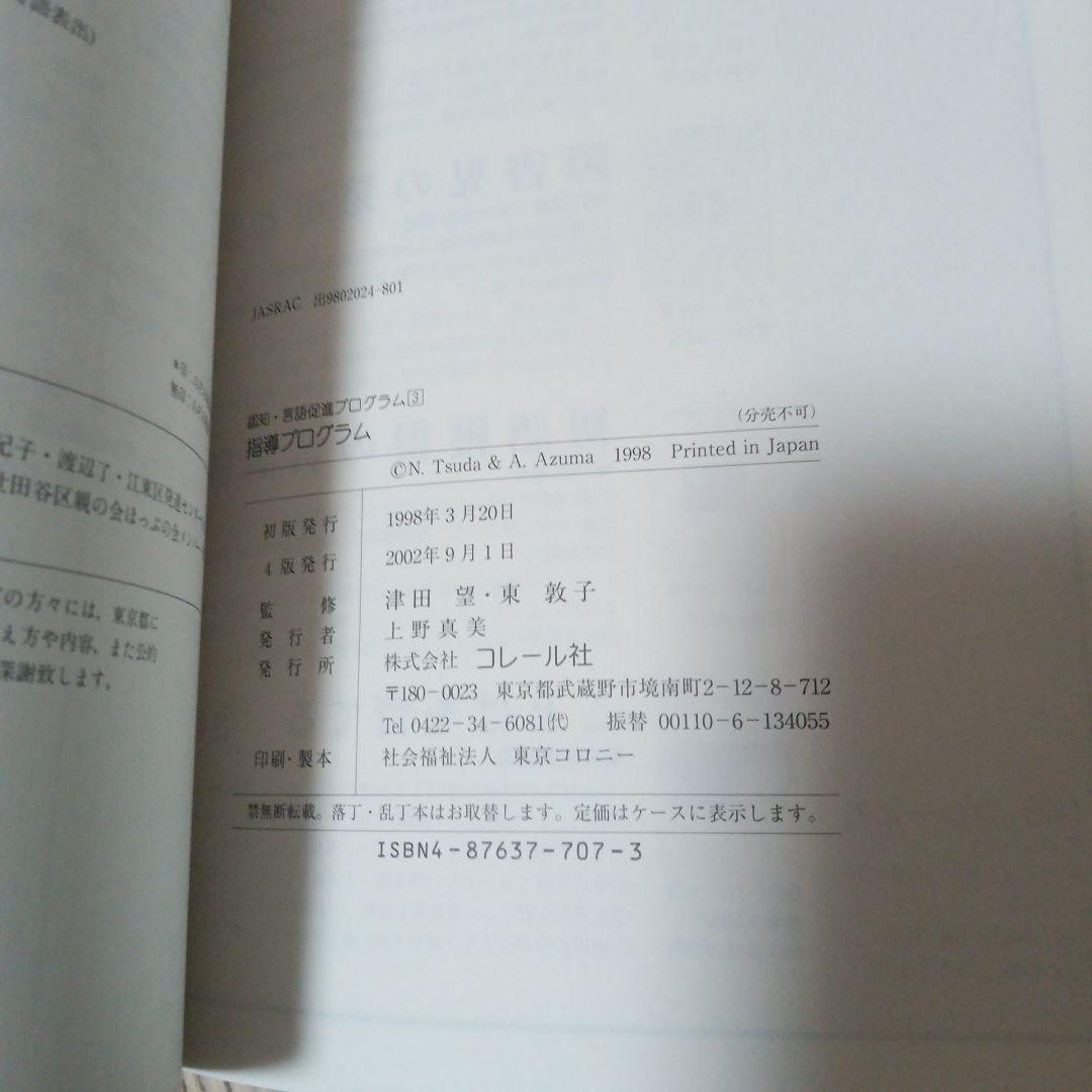 NCプログラム 全3巻セット