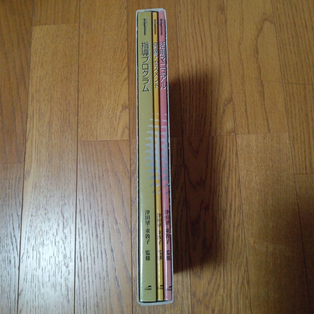 NCプログラム 全3巻セット