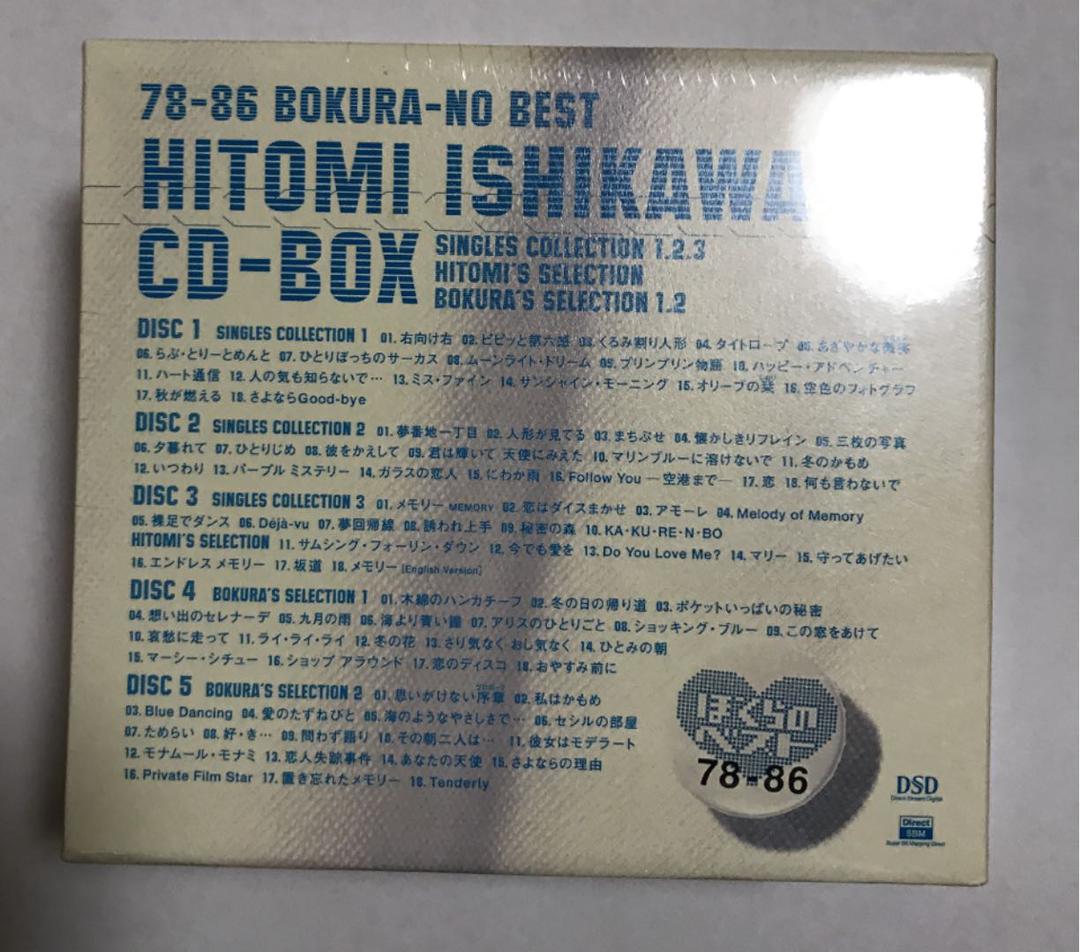 新品　石川ひとみ/石川ひとみCD-BOX～78-86 ぼくらのベスト～　NO.1