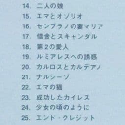 『 アブラハム渓谷 』　マノエル ・ デ ・ オリヴェイラ：監督・脚本・台詞