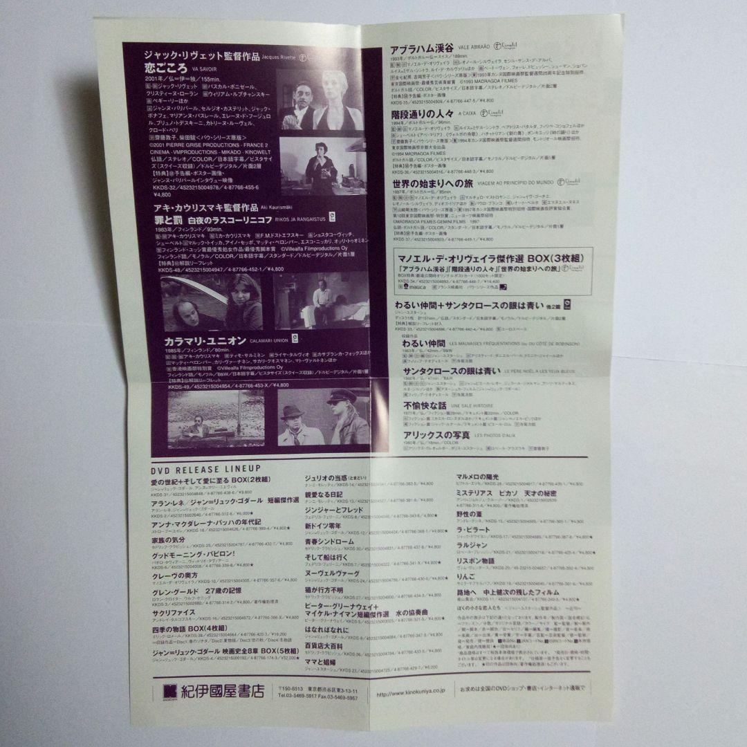 『 アブラハム渓谷 』　マノエル ・ デ ・ オリヴェイラ：監督・脚本・台詞