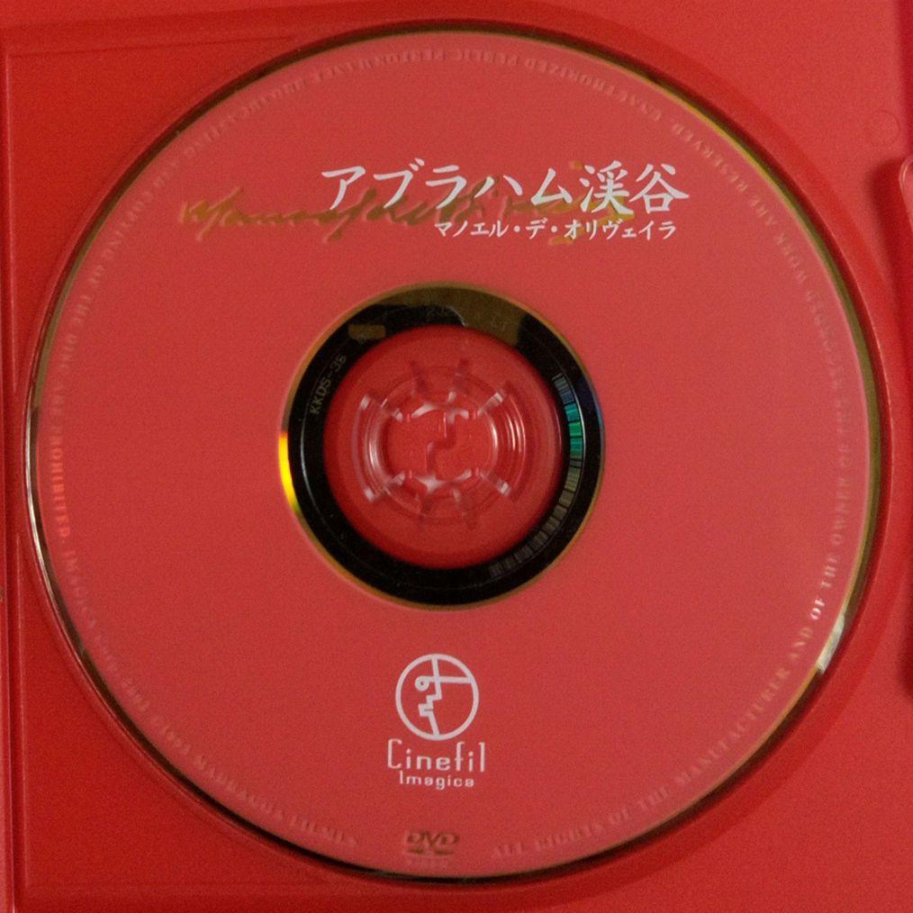 『 アブラハム渓谷 』　マノエル ・ デ ・ オリヴェイラ：監督・脚本・台詞