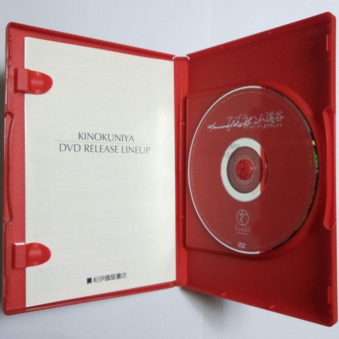 『 アブラハム渓谷 』　マノエル ・ デ ・ オリヴェイラ：監督・脚本・台詞