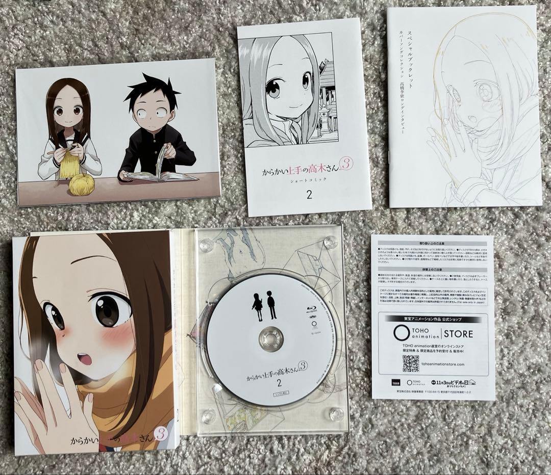 アニメBlu-ray からかい上手の高木さん3 初回生産限定版 全2巻 セット