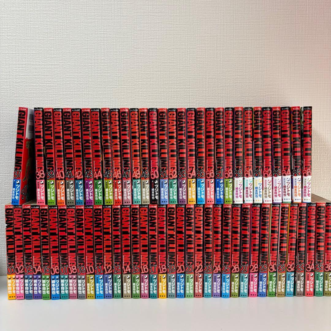 GIANT KILLING 既刊66巻セット 全巻 セット ジャイアントキリング