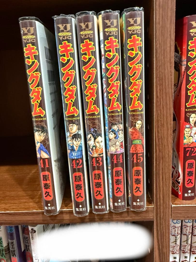 キングダム 45巻セット