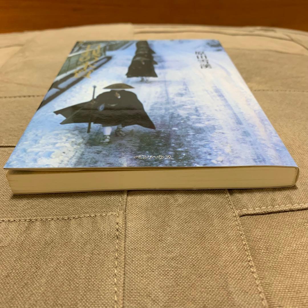 【希少！】The・禅 その3 自我の本質／原田雪渓(著)