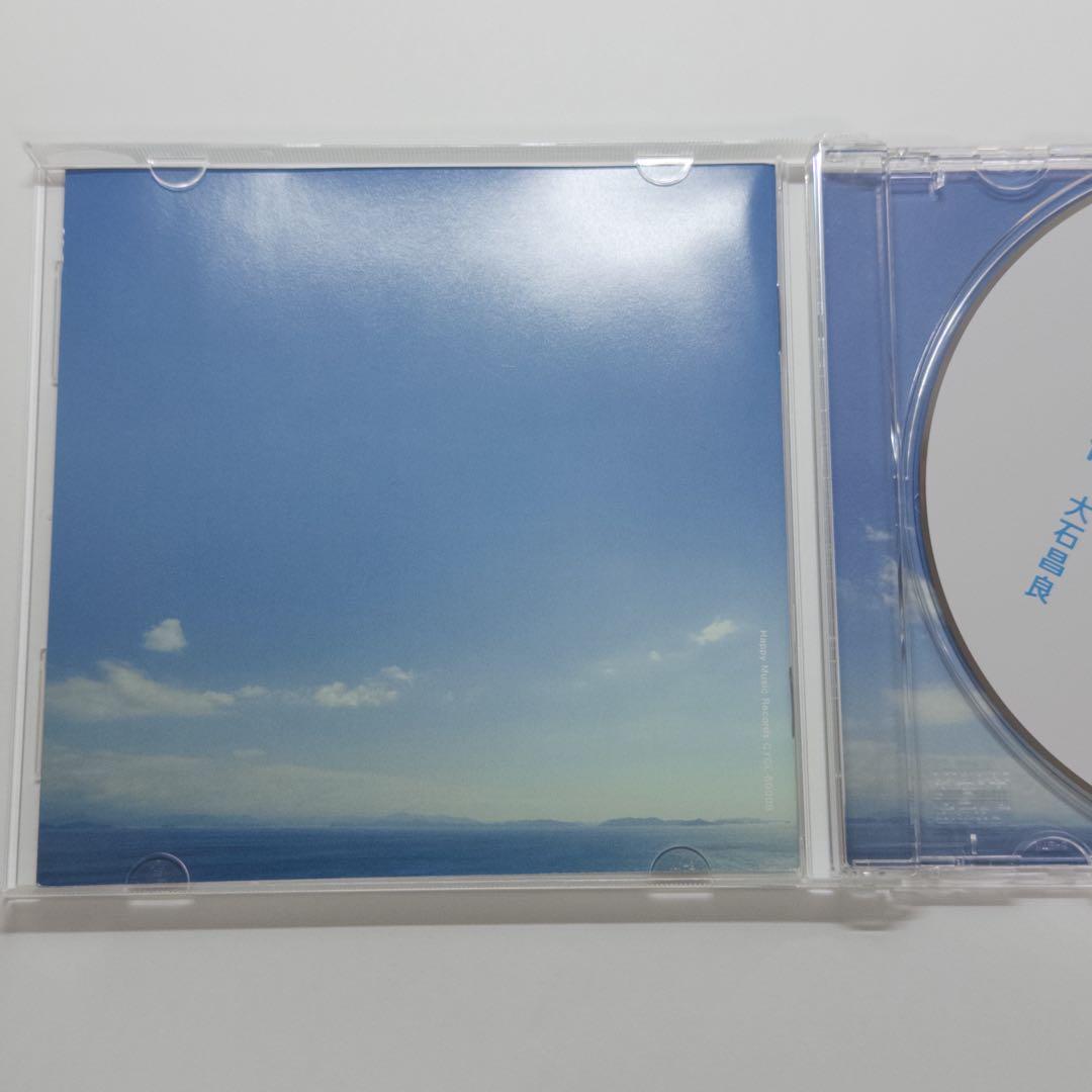 【通常盤】あの街この街 大石昌良