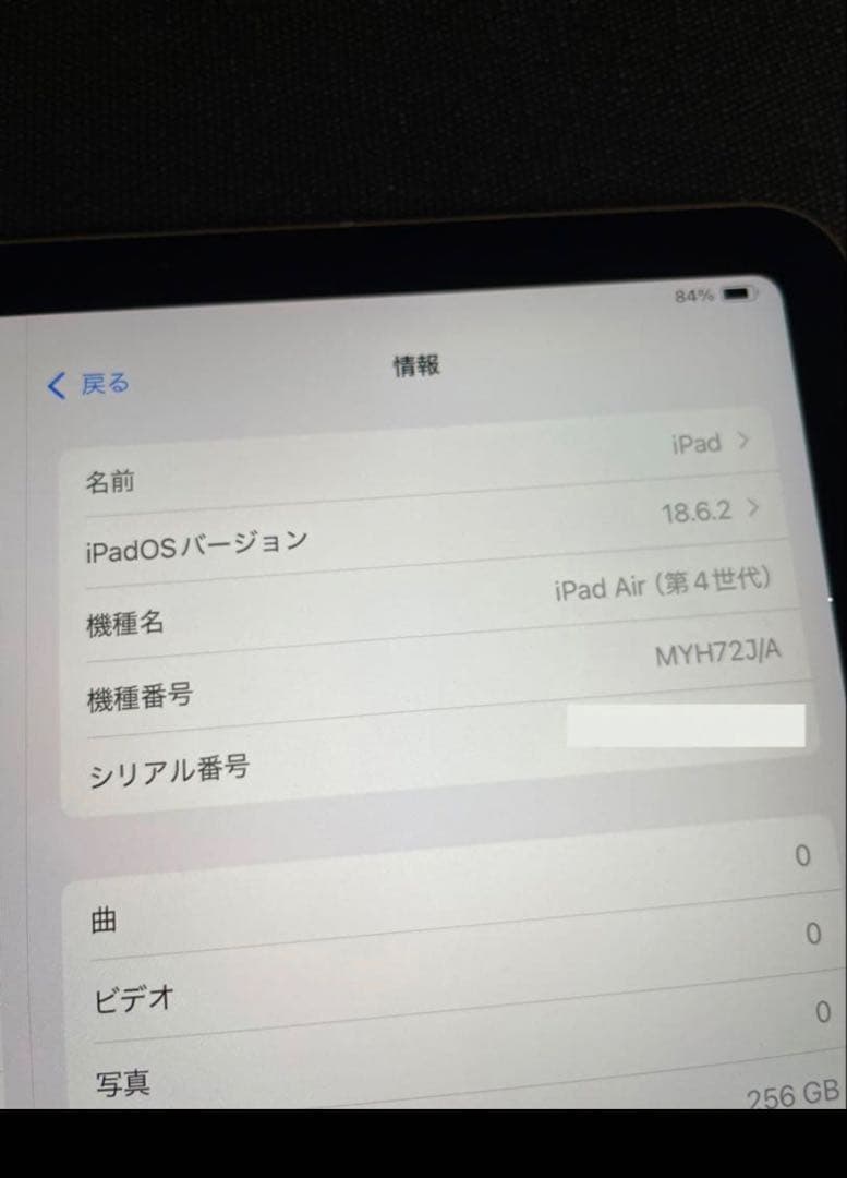 Apple iPad Air 4 本体