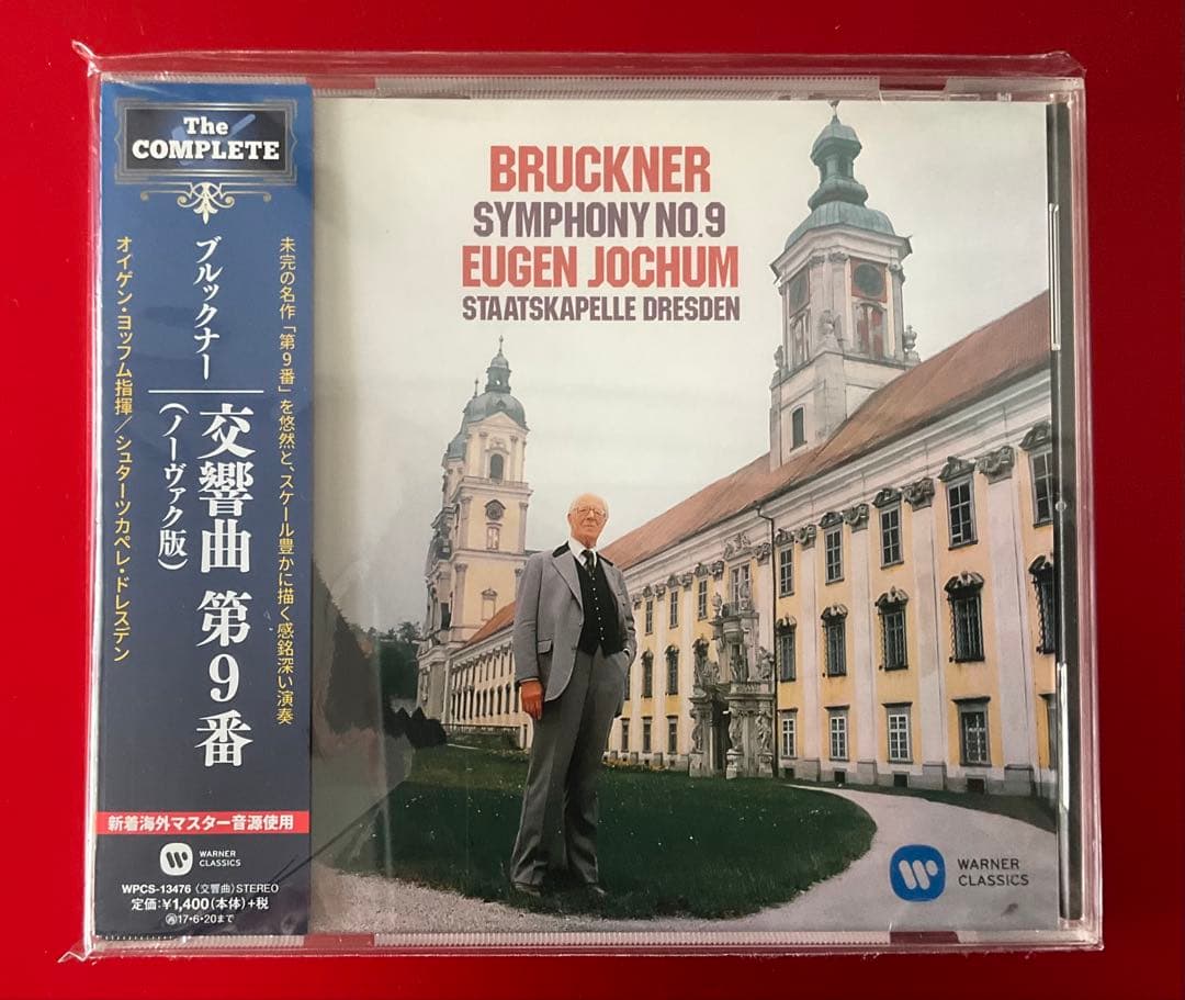 ブルックナー　交響曲全集　ヨッフム/シュターツカペレドレスデン