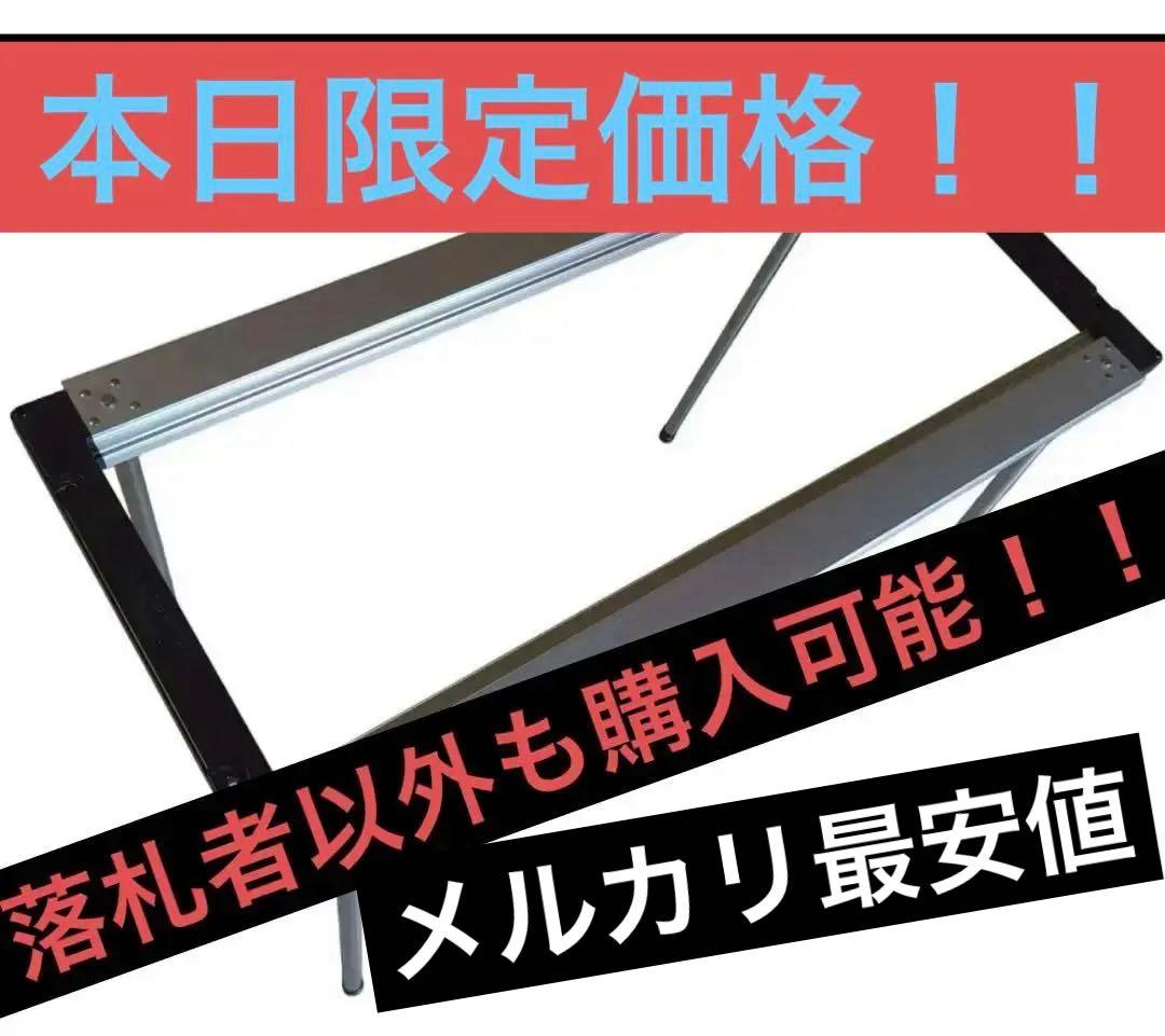 30分限定価格！ peak スノーピーク IGT フレーム　明日から値上