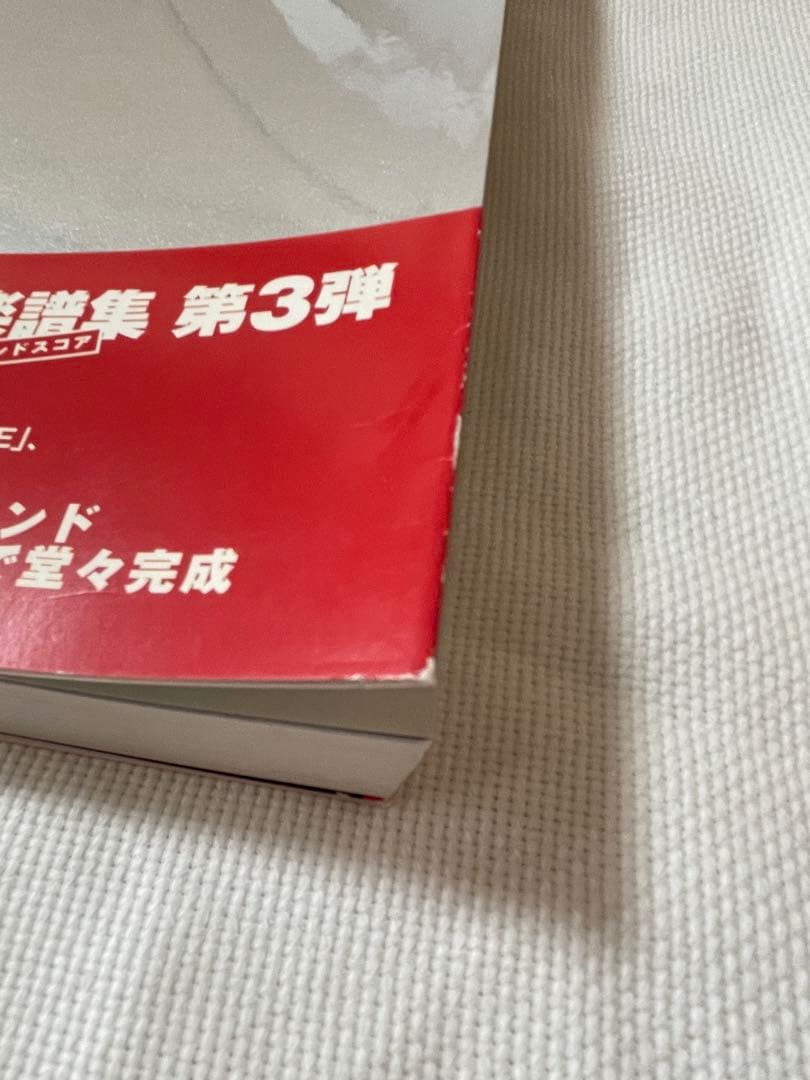 B'z The Best Treasure バンドスコア