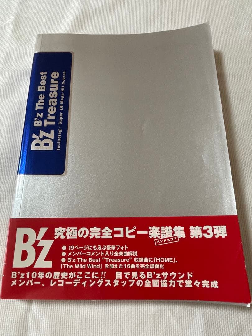 B'z The Best Treasure バンドスコア