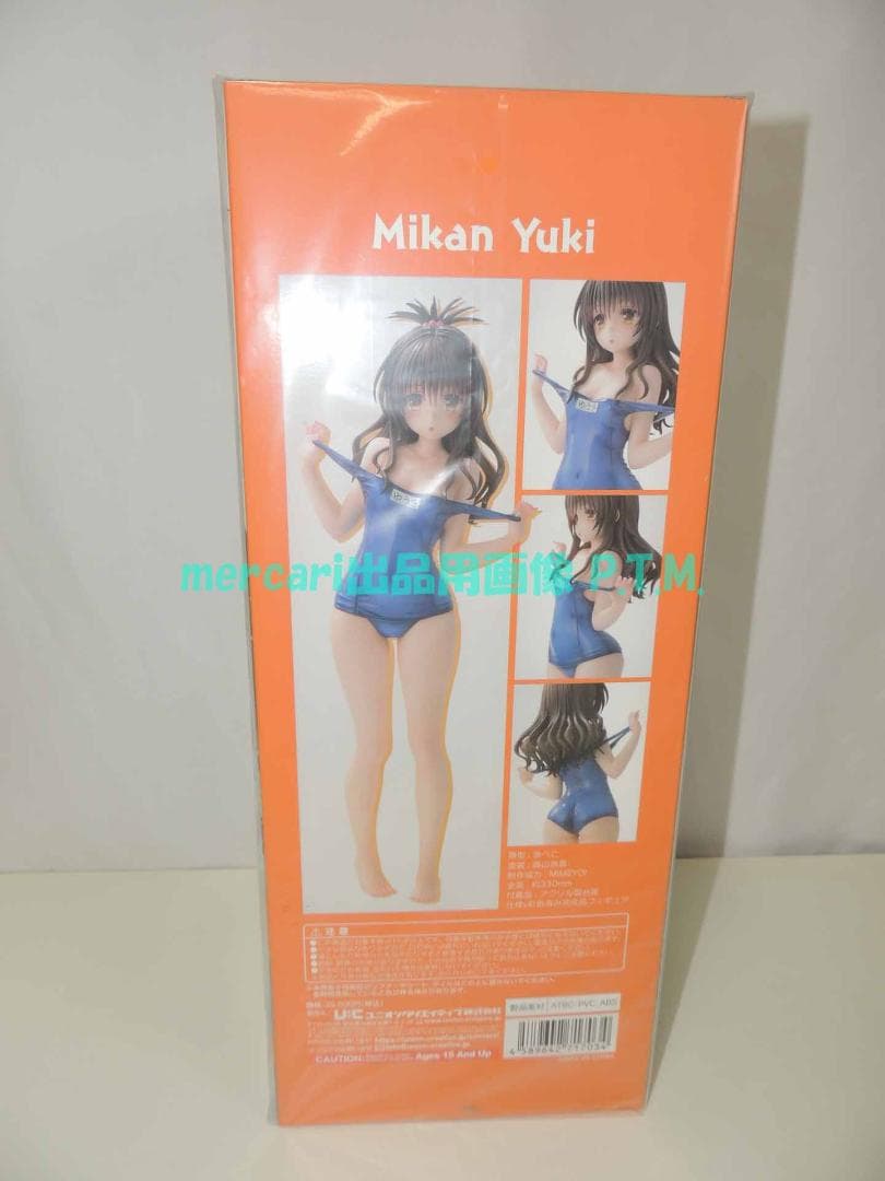 U:C 結城美柑 1/4 ToLOVEる－とらぶる－ダークネス 水着シリーズ