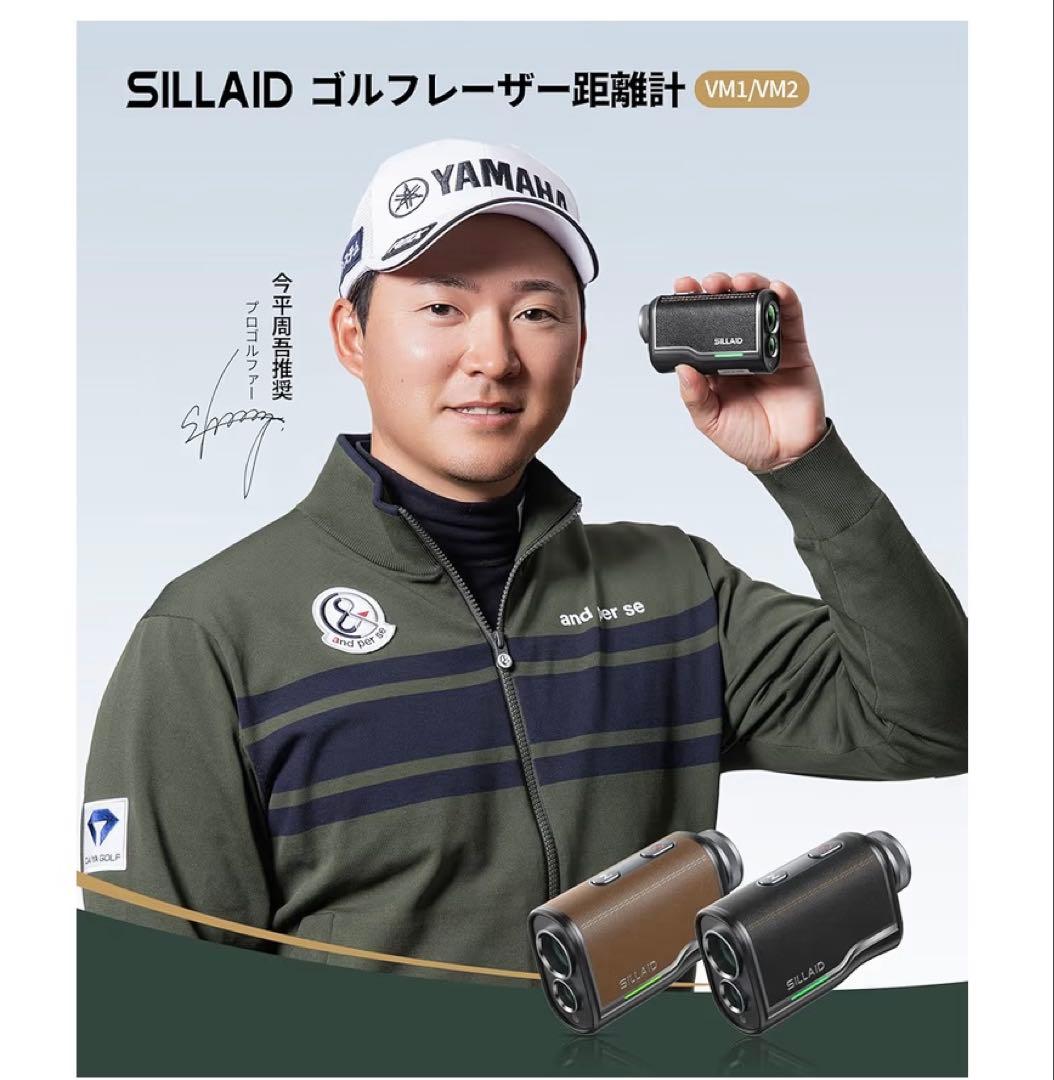 ゴルフレーザー距離計 mini VM1/VM2 「今平周吾プロ推薦」 3点間距離