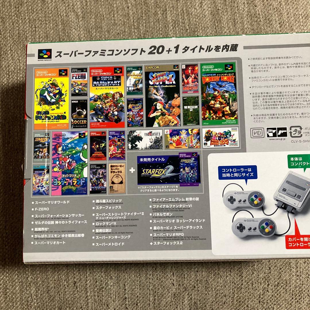 【箱&専用ケース付き】超美品　任天堂　クラシックミニ スーパーファミコン