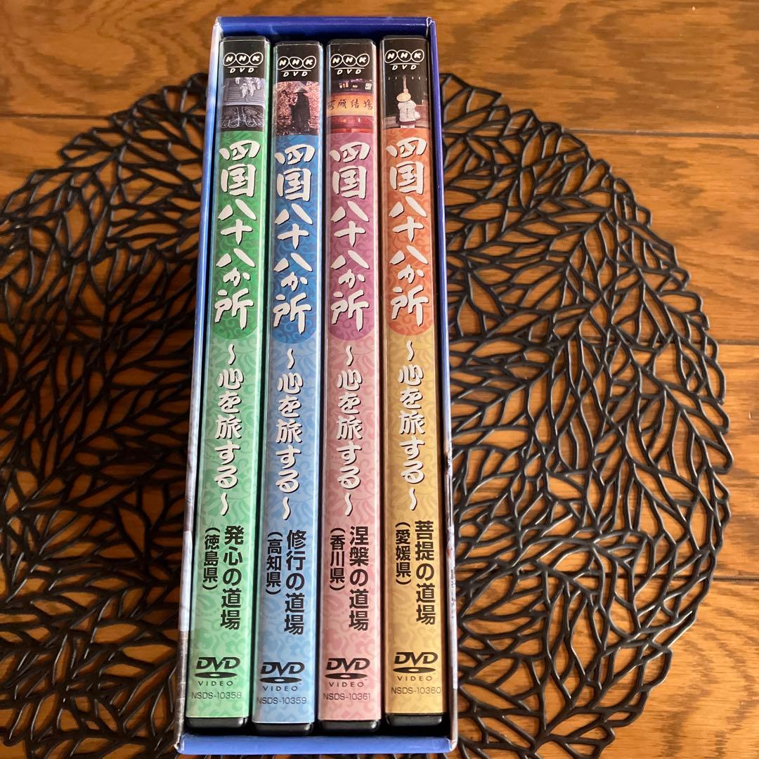 四国八十八か所～心を旅する～ DVD-BOX〈4枚組〉