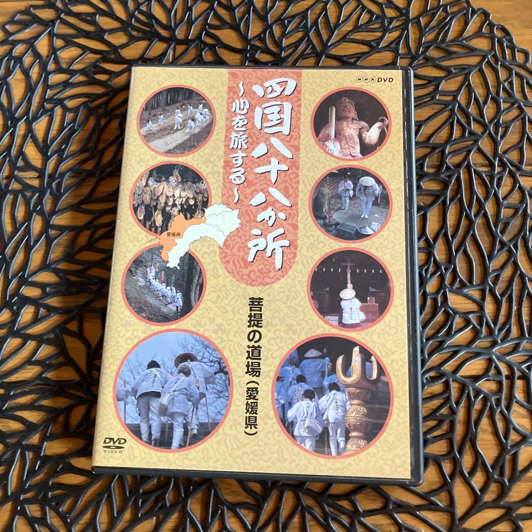 四国八十八か所～心を旅する～ DVD-BOX〈4枚組〉