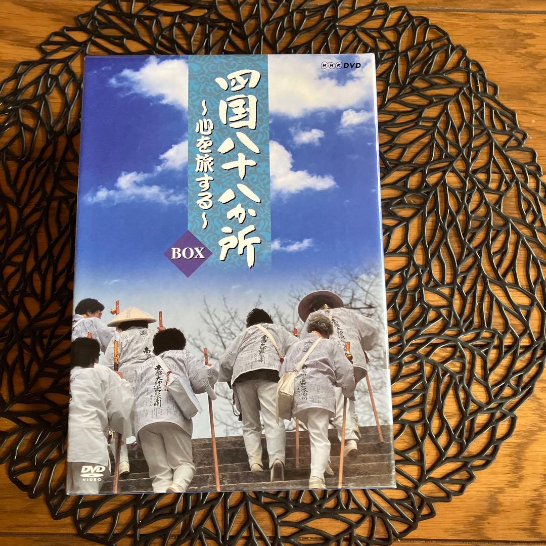 四国八十八か所～心を旅する～ DVD-BOX〈4枚組〉