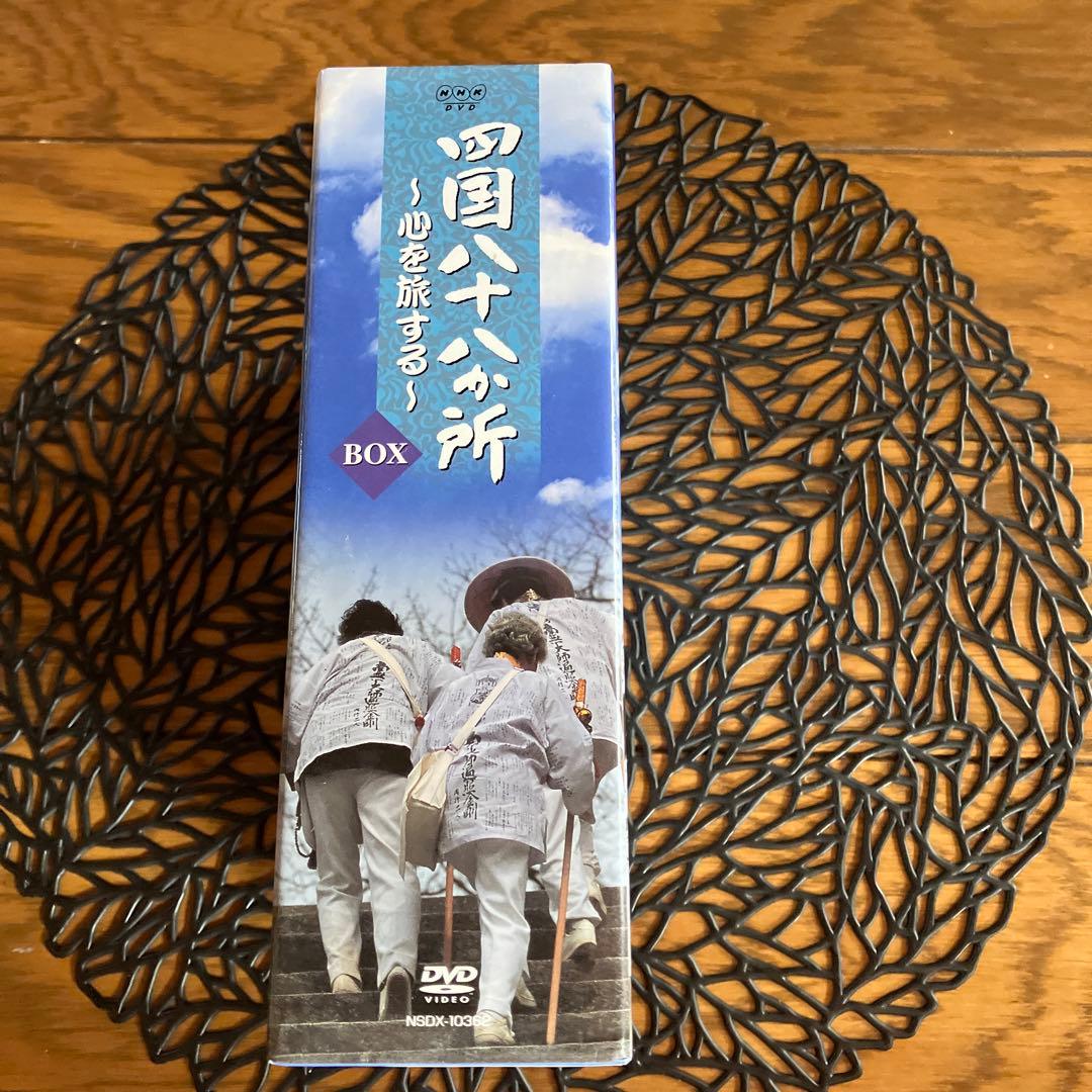 四国八十八か所～心を旅する～ DVD-BOX〈4枚組〉