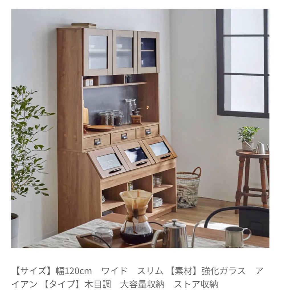 食器棚(お値下げしました！)