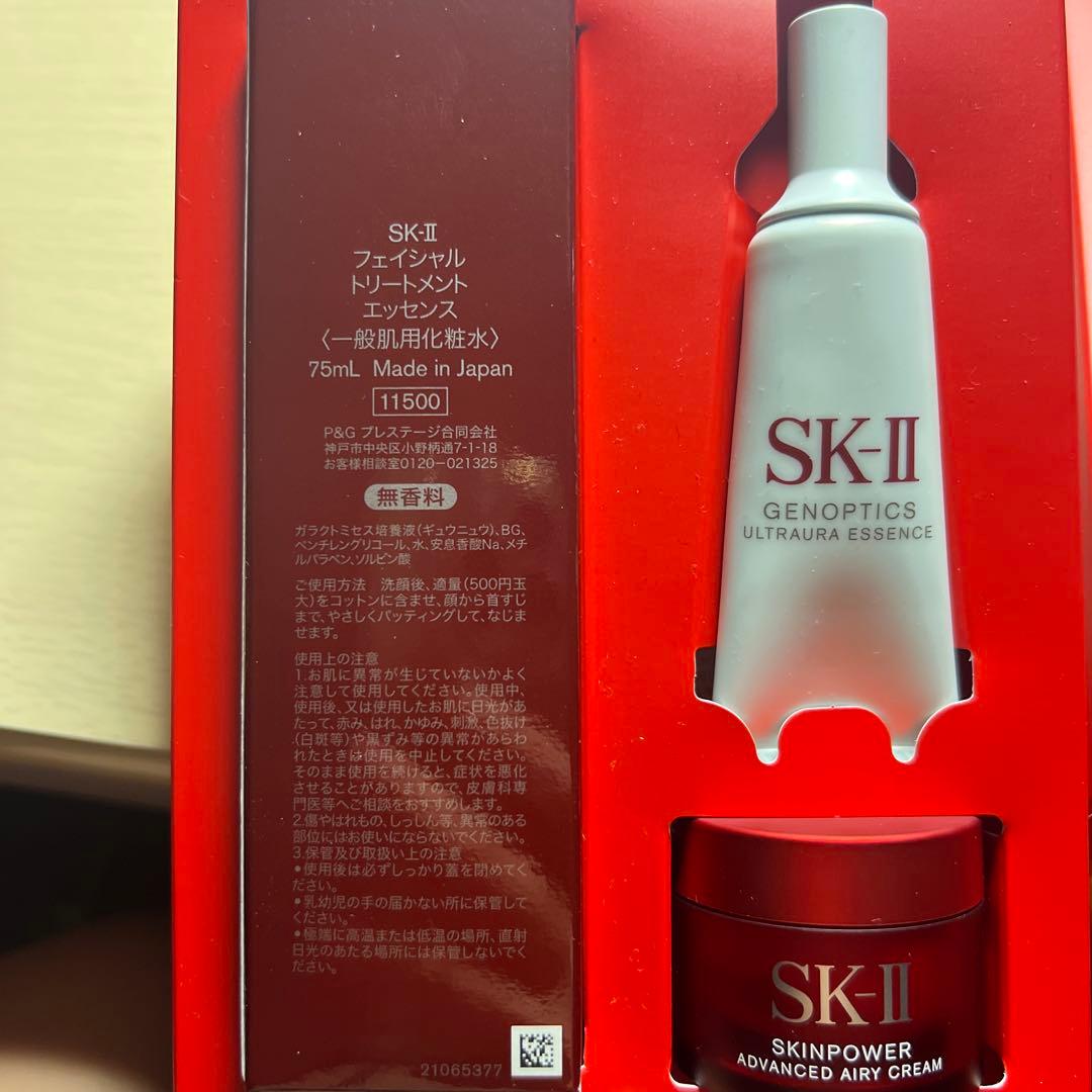 SK-II トライアルセット フェイシャルトリートメントエッセンス75ml