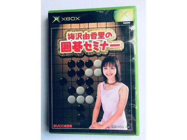 梅沢由香里の囲碁セミナー　XBOX　Umezawa Yukari no Igo