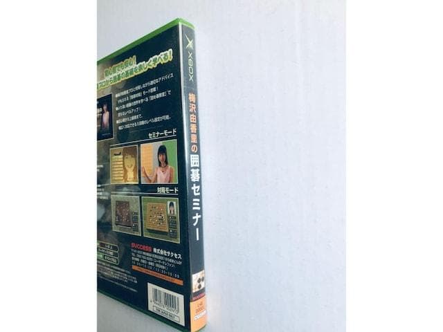 梅沢由香里の囲碁セミナー　XBOX　Umezawa Yukari no Igo