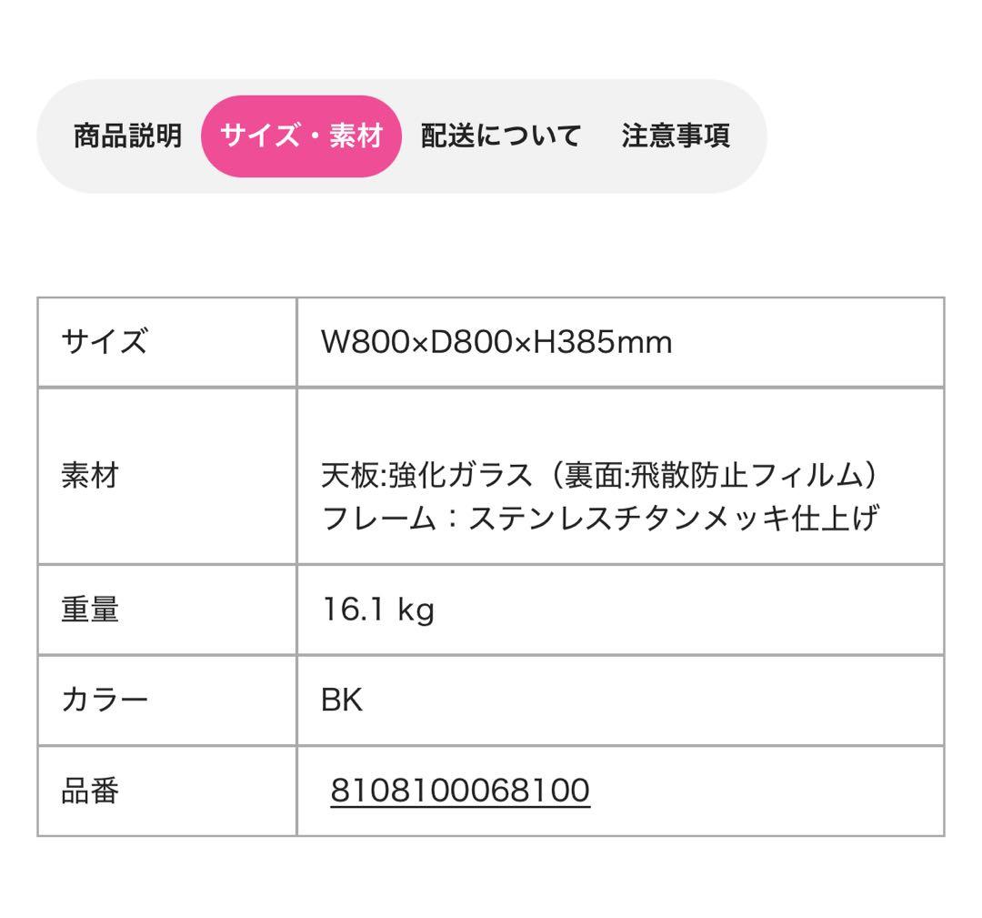 Francfranc マーリア コーヒーテーブル 80cm