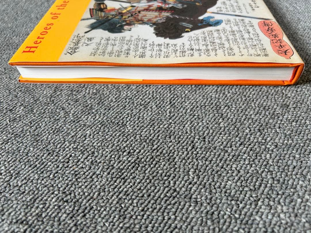 Heroes of the Grand Pacification 歌川国芳