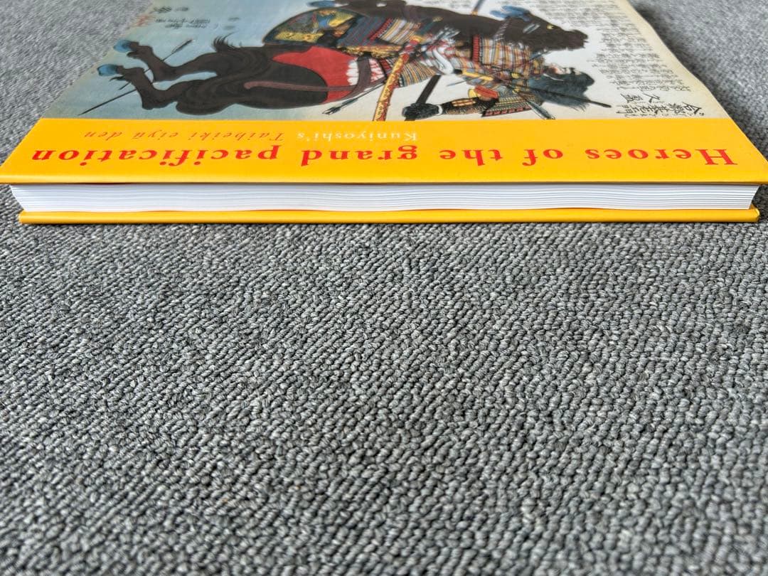 Heroes of the Grand Pacification 歌川国芳