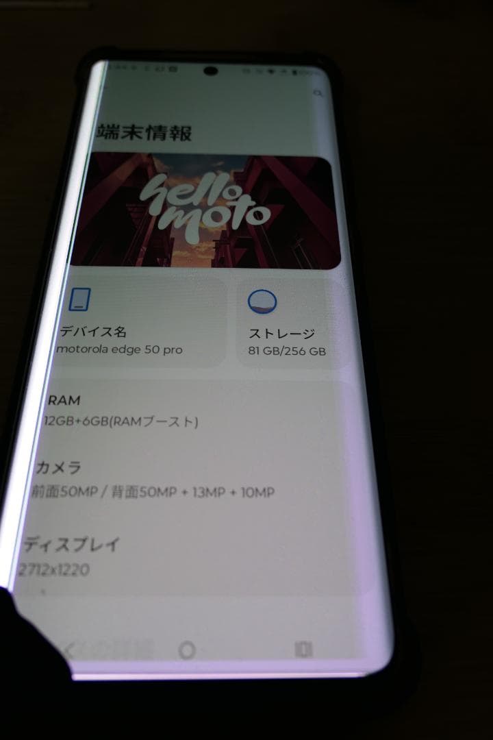 ジャンク【液晶割れあり】motorola Edge50 Pro