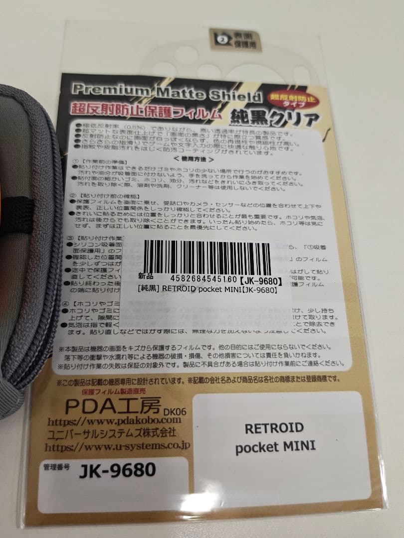 RETROID POCKET mini オレンジ