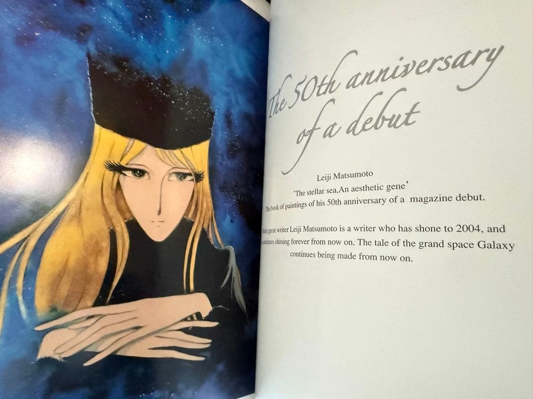 松本零士画集 50周年記念イラスト集