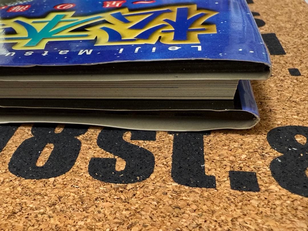 松本零士画集 50周年記念イラスト集