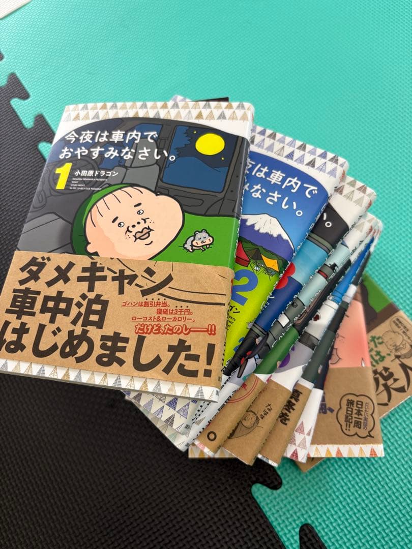 【しらさぎ】今夜は車内でおやすみなさい。 1〜10巻セット