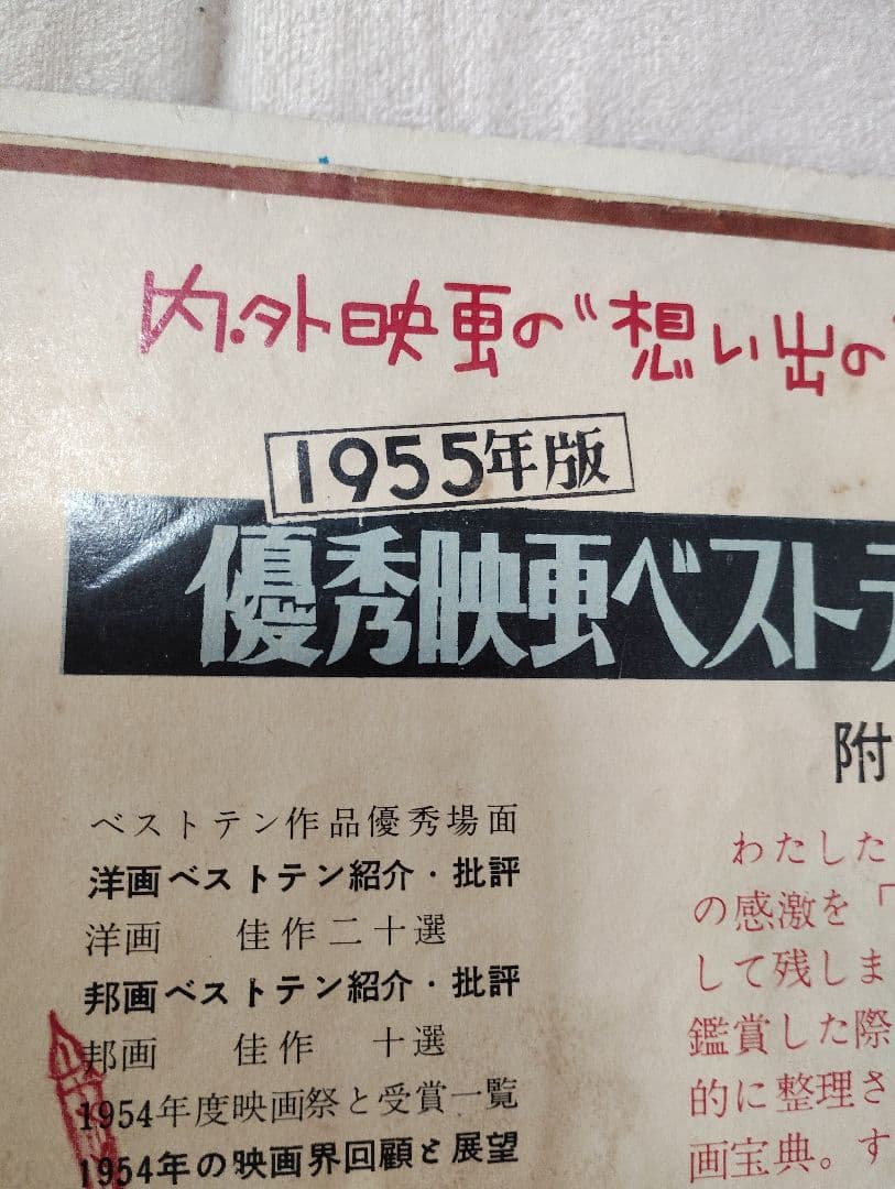 隠し砦の三悪人 その他４０冊映画雑誌 1950年代
