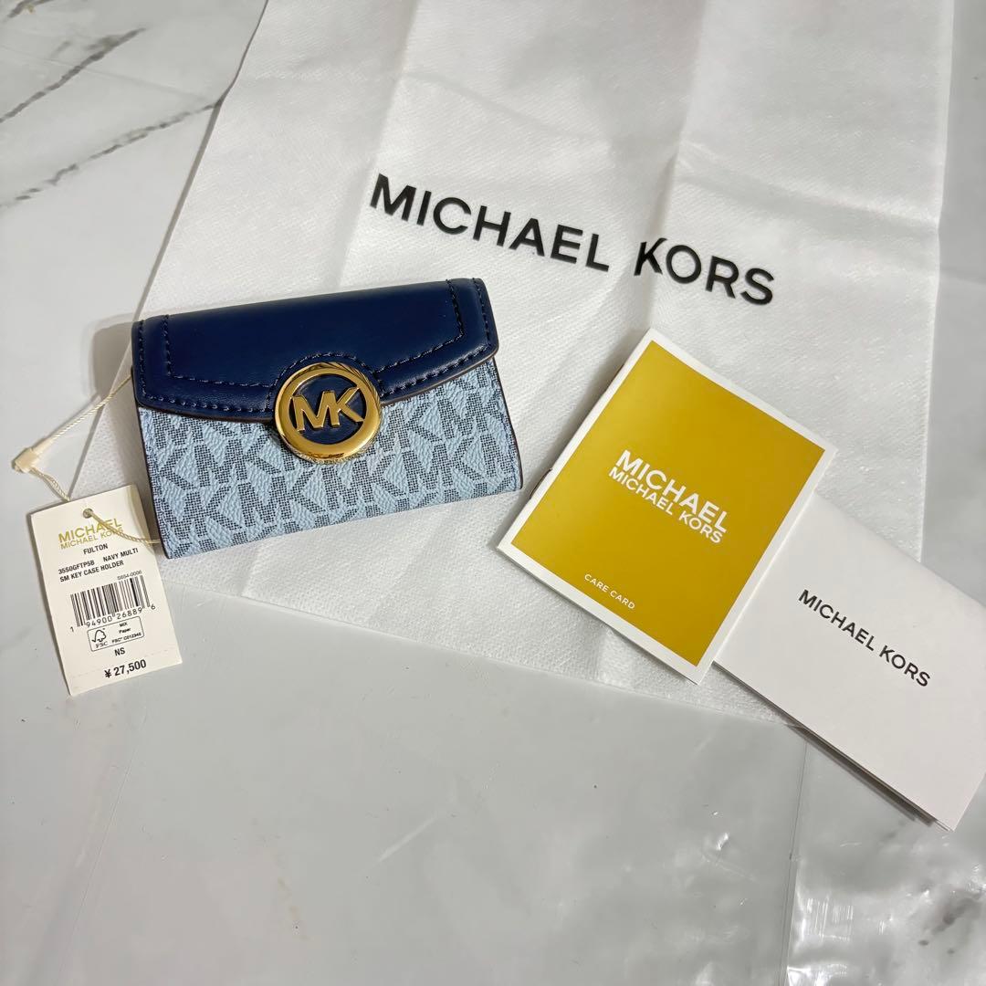 【新品未使用品】MICHAEL KORS キーケース ネイビーブルー