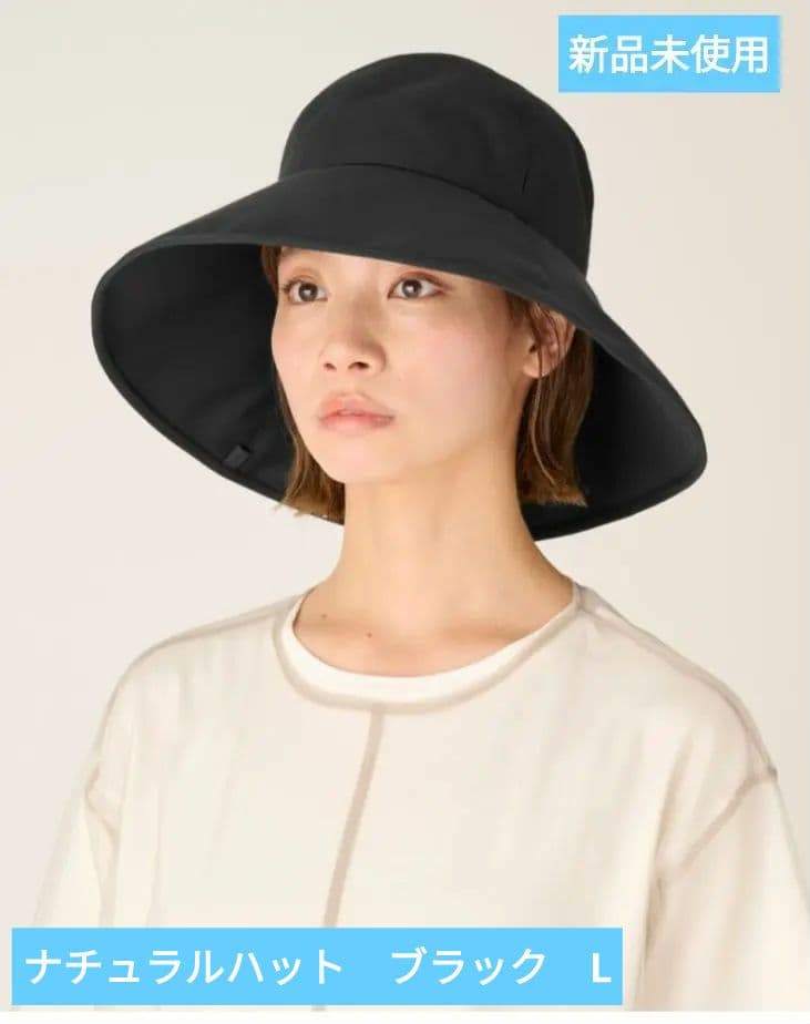 新品未使用サンバリア100ナチュラルハットLブラック