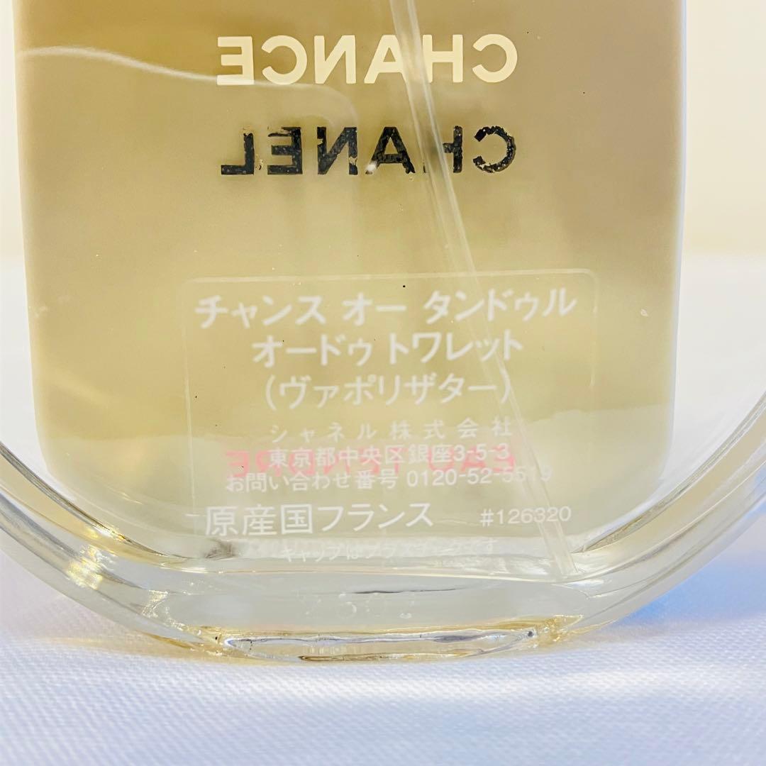 CHANEL シャネル　チャンス　オータンドゥル　香水　100ml