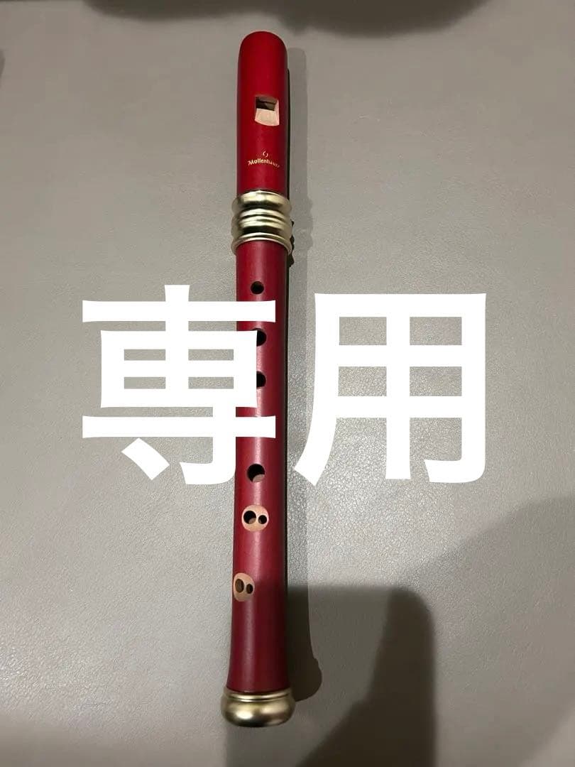 モーレンハウエル　ソプラノリコーダー 木製 バロック