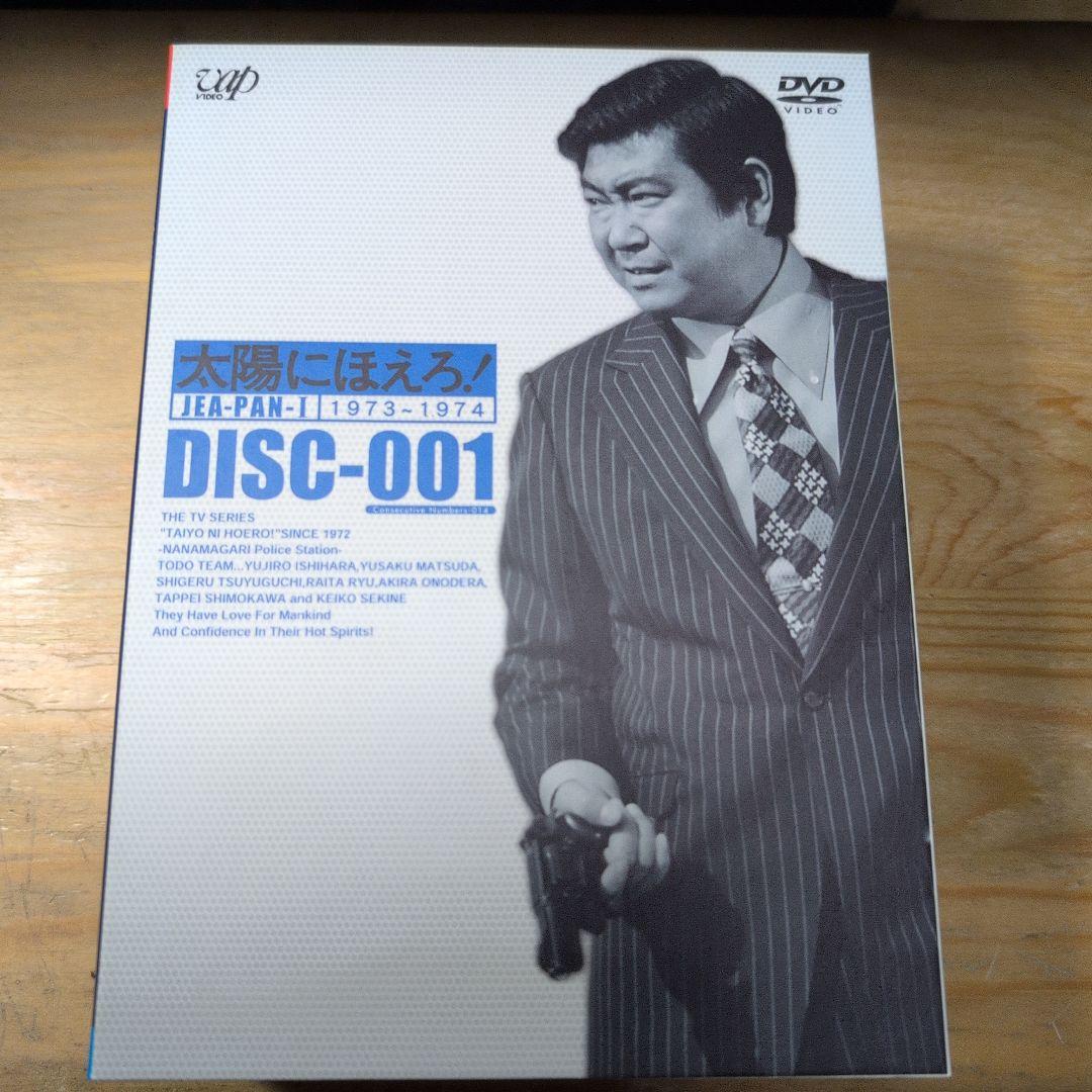 太陽にほえろ! ジーパン刑事編Ⅰ DVD-BOX〈初回限定生産・9枚組〉