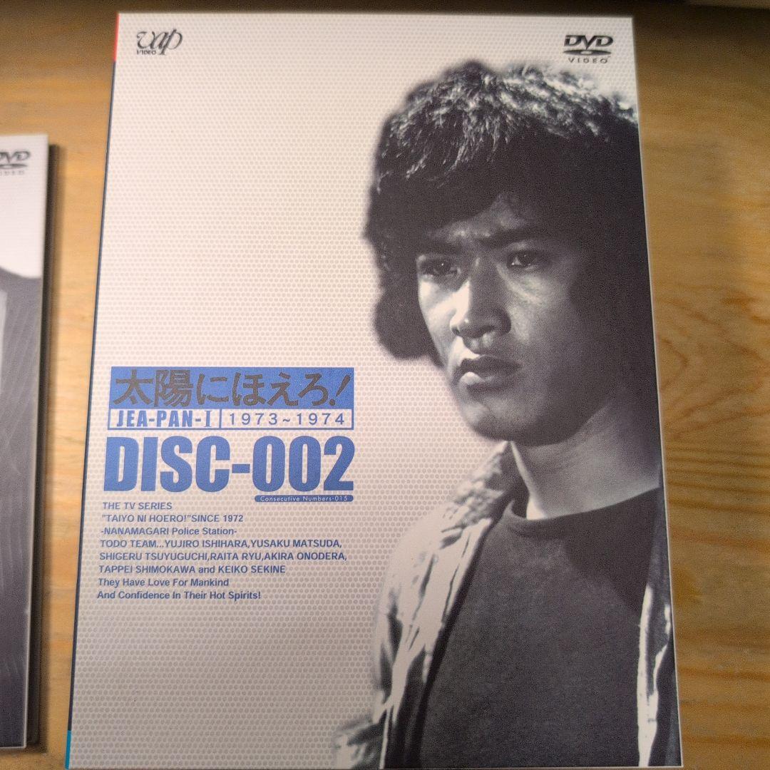 太陽にほえろ! ジーパン刑事編Ⅰ DVD-BOX〈初回限定生産・9枚組〉