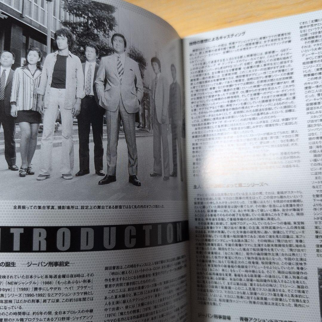 太陽にほえろ! ジーパン刑事編Ⅰ DVD-BOX〈初回限定生産・9枚組〉