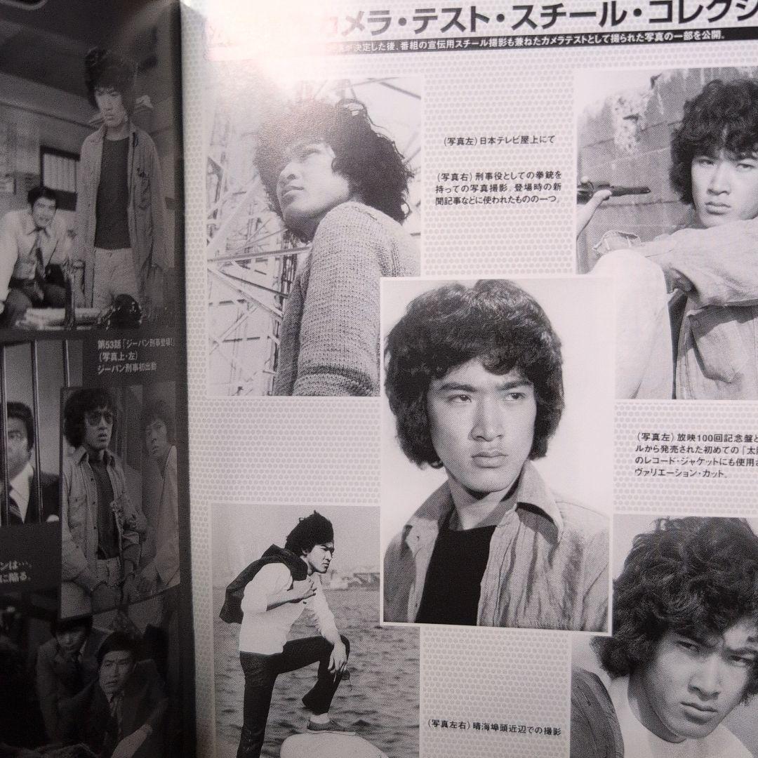 太陽にほえろ! ジーパン刑事編Ⅰ DVD-BOX〈初回限定生産・9枚組〉